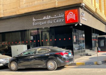 بنك القاهرة يرفع سعر الفائدة لحساب ميجا توفير 1