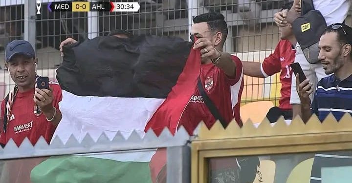 علم فلسطين من مباراة الاهلي وميدياما