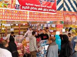 بعد قرارات خفض أسعار السلع بـ" أهلا رمضان" .. تعرف على أماكن المعارض في القاهرة والمحافظات 2