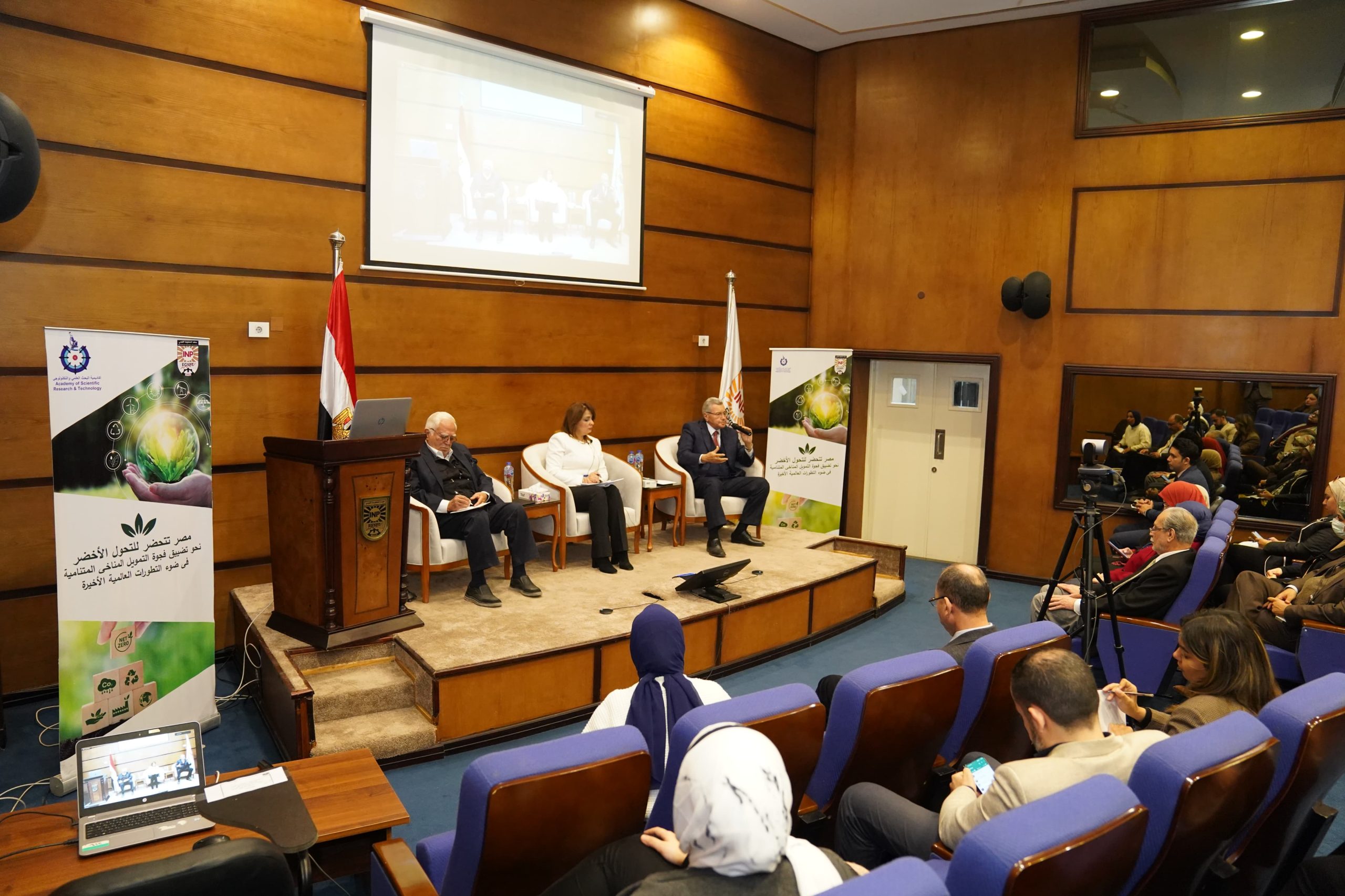 معهد التخطيط القومي يعقد ندوة حول "التحول الأخضر في مصر: الفرص والتحديات" 1
