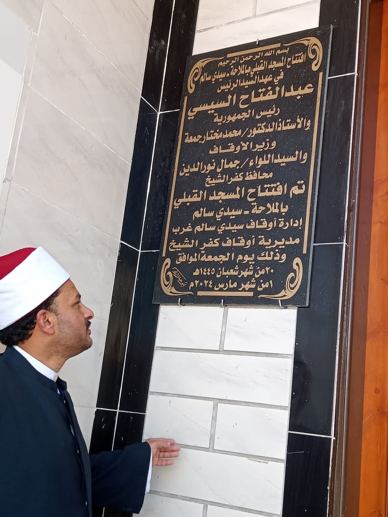بتكلفة 2 مليون جنيه.. محافظ كفر الشيخ يفتتح مسجدا جديدا بمركز سيدي سالم قبل شهر رمضان (صور) 3