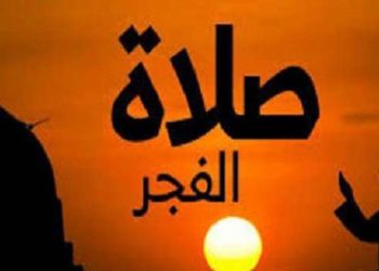 تعرف على موعد أذان الفجر والمغرب 13 رمضان في القاهرة والمحافظات 2