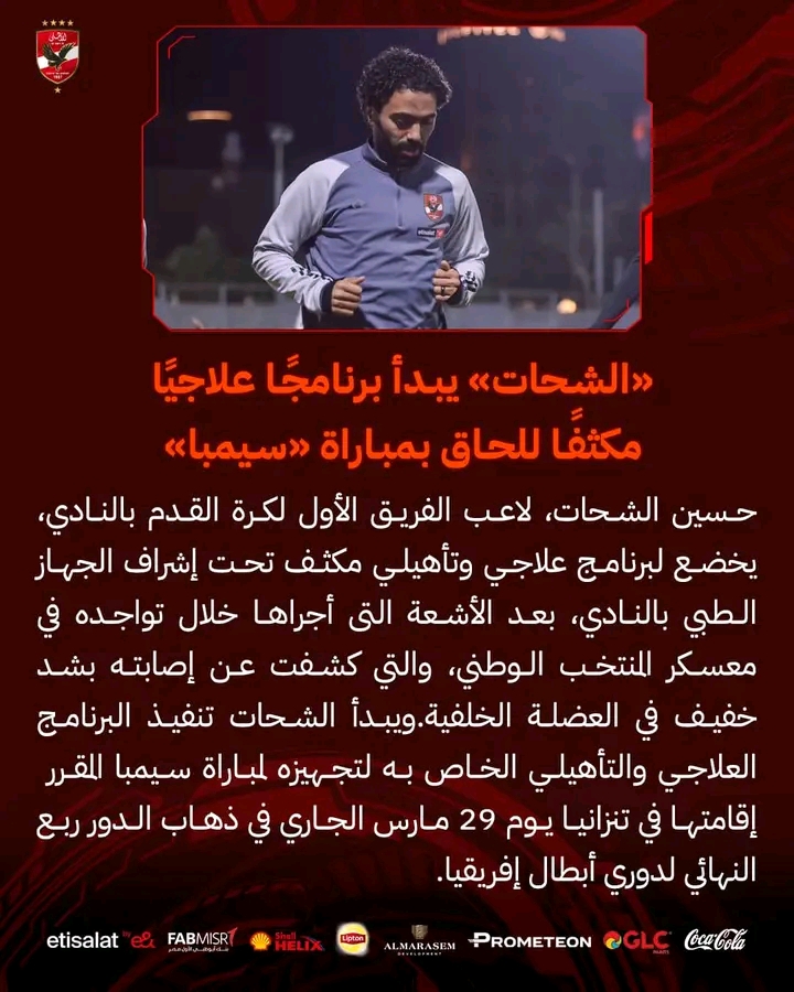 إصابة حسين الشحات 