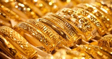 ننشر أسعار الذهب في ختام تعاملات اليوم الخميس 1