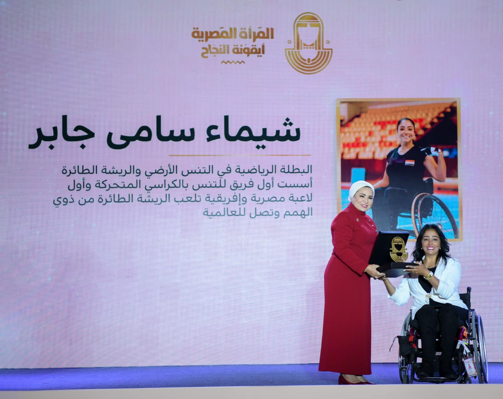 انتصار السيسي: المرأة المصرية مصدر إلهام ورمزا للتميز والعطاء 13