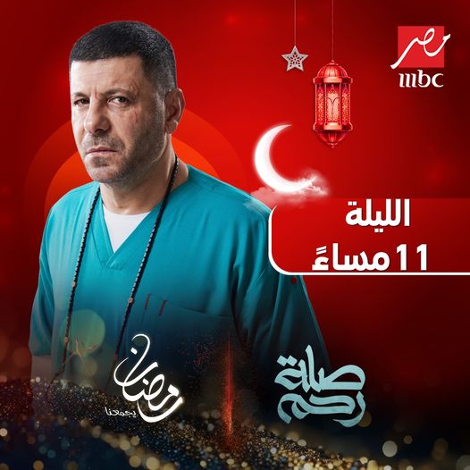 مواعيد المسلسلات الرمضانية 2024 على mbc مصر 5