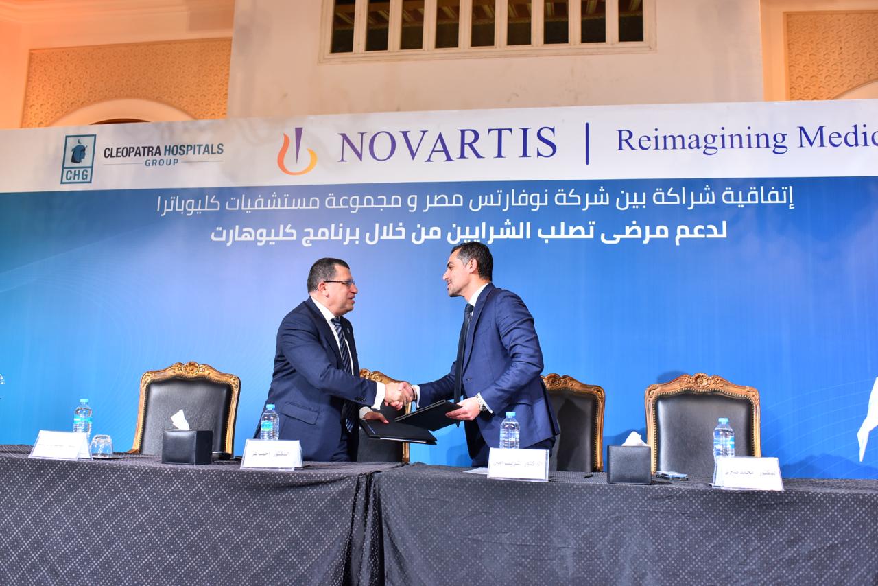 شراكة بين «نوڤارتس مصر» و مستشفيات كيلوباترا لدعم مرضي تصلب الشرايين 2