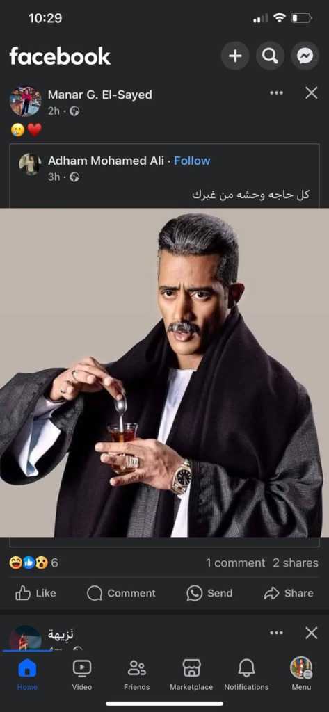 «كل حاجة وحشة من غيرك».. محمد رمضان يتصدر التريند بسبب غيابه عن رمضان 2024 1