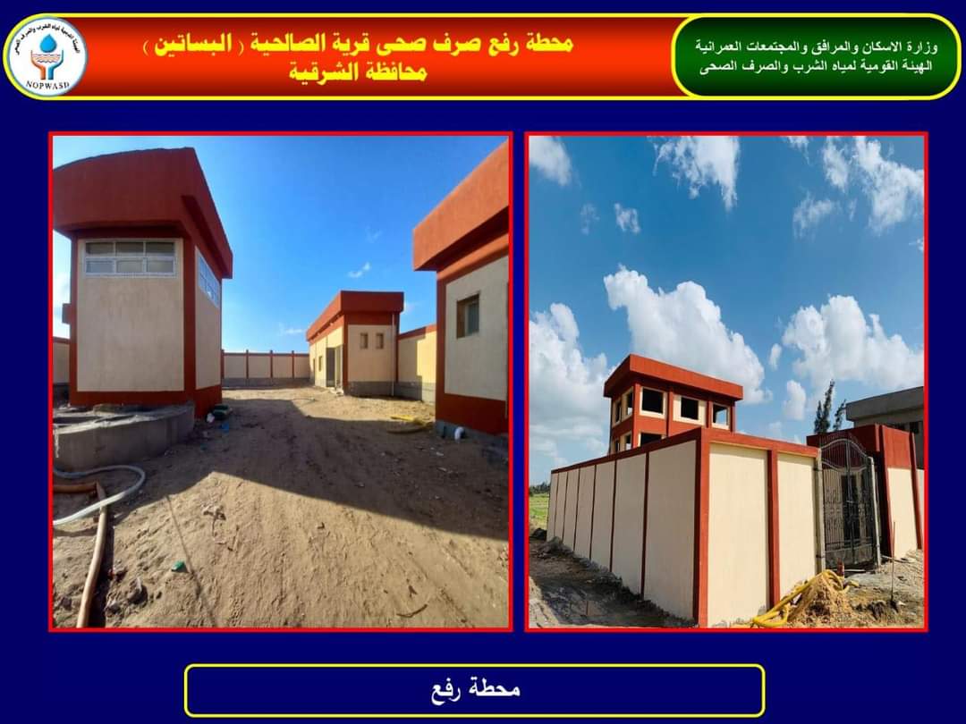 وزير الإسكان يتابع مشروعات الصرف الصحي لخدمة عددٍ من قرى "حياة كريمة" بالشرقية 4