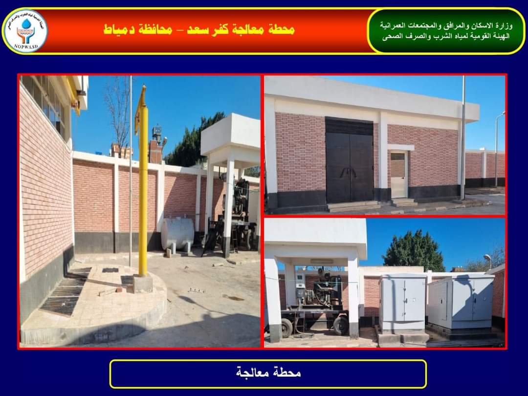 وزير الإسكان يُتابع مشروعات الصرف الصحي لخدمة عددٍ من قرى "حياة كريمة " بدمياط 2