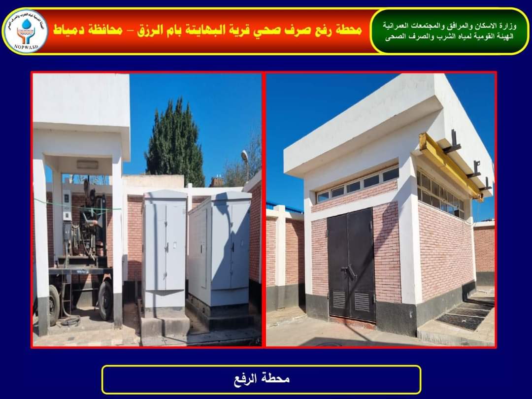 وزير الإسكان يُتابع مشروعات الصرف الصحي لخدمة عددٍ من قرى "حياة كريمة " بدمياط 4