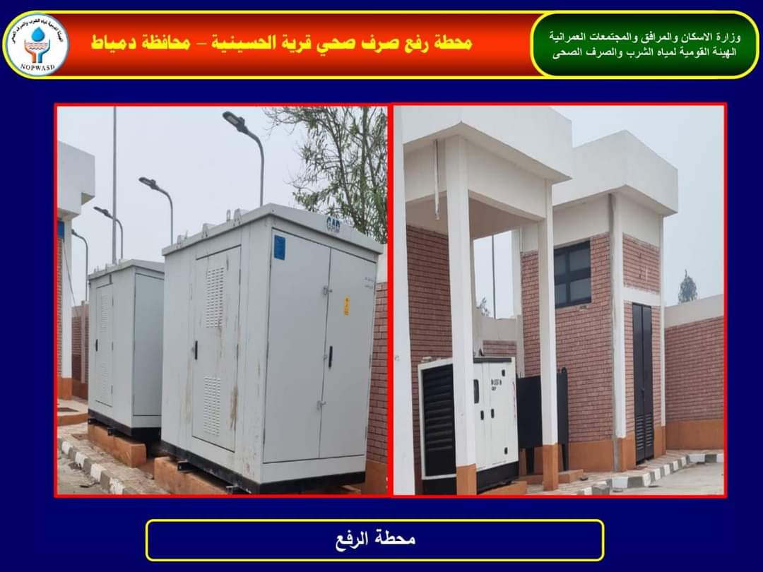 وزير الإسكان يُتابع مشروعات الصرف الصحي لخدمة عددٍ من قرى "حياة كريمة " بدمياط 5