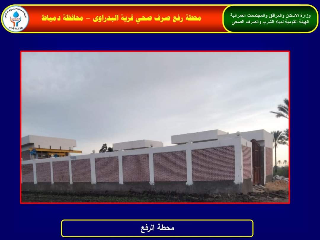 وزير الإسكان يُتابع مشروعات الصرف الصحي لخدمة عددٍ من قرى "حياة كريمة " بدمياط 6