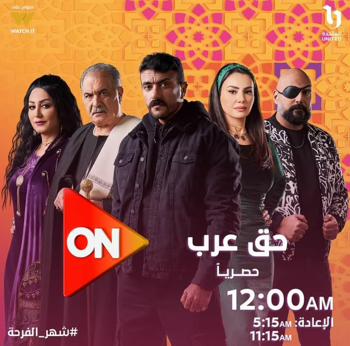 أبرزهم الكبير.. مواعيد مسلسلات رمضان على قناة ON 5
