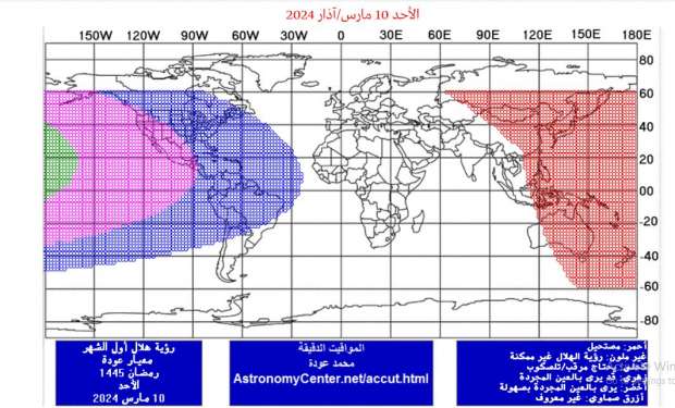 الثلاثاء أول أيام رمضان 2024 في مصر وفقا للفلك الدولي "خرائط) 3