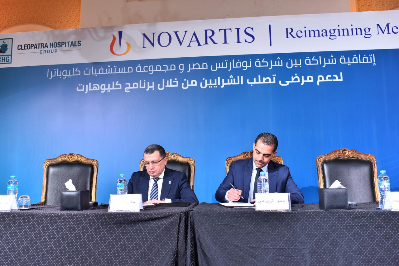شراكة بين «نوڤارتس مصر» و مستشفيات كيلوباترا لدعم مرضي تصلب الشرايين 3