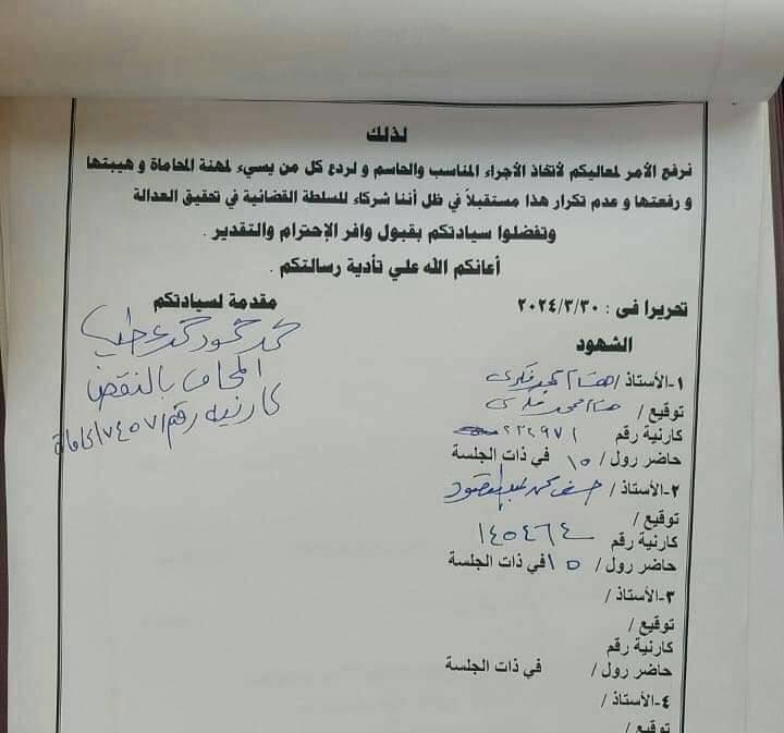 واقعة كارنية جمعية الفراخ.. أول تعليق من نقابة المحامين على ازمة القاضي والمحامي 2