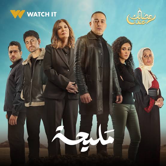 تعرف على أبرز المسلسلات المعروضة في رمضان 2024 على قناة cbc drama 3