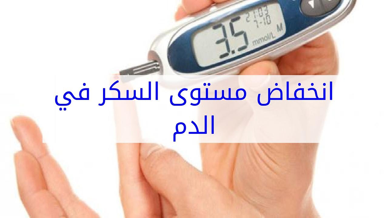 نصائح لتجنب إنخفاض السكر في الدم خلال ساعات الصيام 