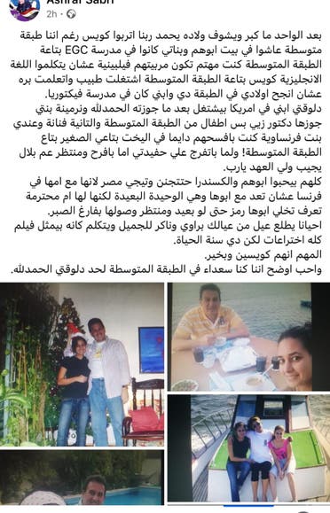تدوينة والد ياسمين اشرف صبري