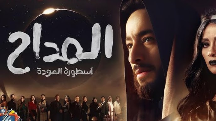 5 مسلسلات تعلن عن أجزاء جديدة في رمضان 2025 2