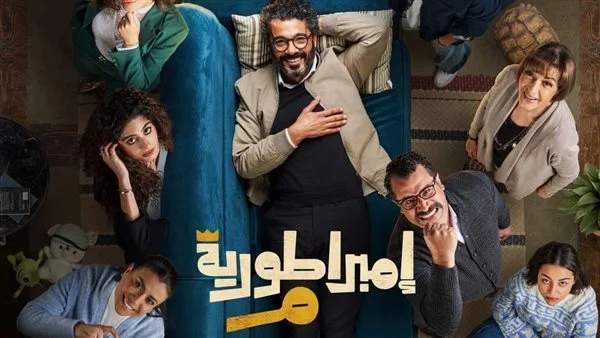 رمضان2024.. نور النبوي يروج لتتر مسلسل إمبراطورية ميم 3