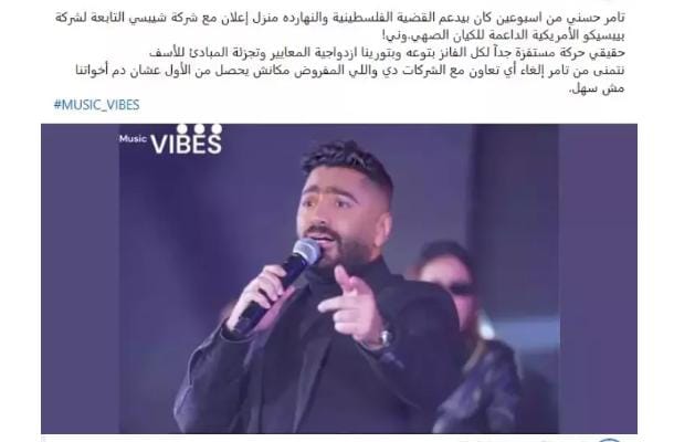 تامر حسني يتعرض لانتقادات بسبب إعلانه في رمضان 3