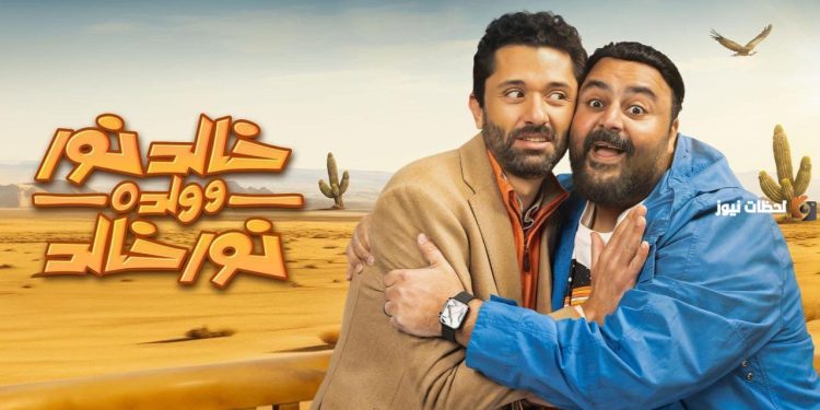 مواعيد عرض مسلسل خالد نور وولده نور خالد على MBC مصر