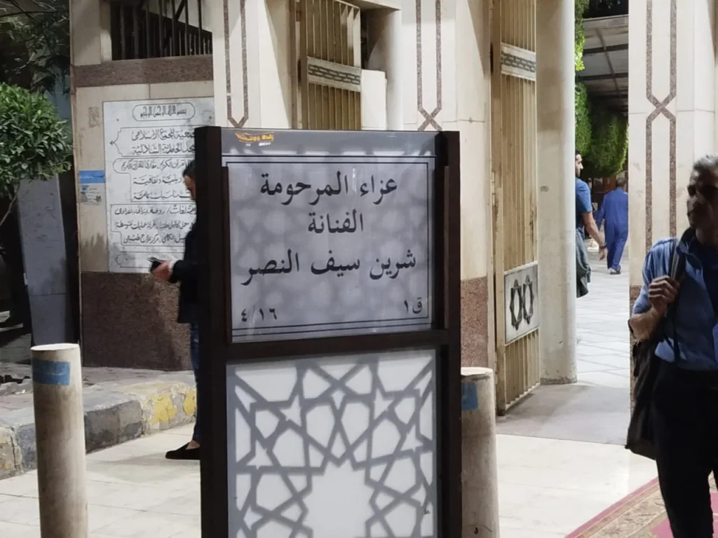 شقيق شيرين سيف النصر يستقبل عزائها بمسجد الحامدية الشاذلية 2