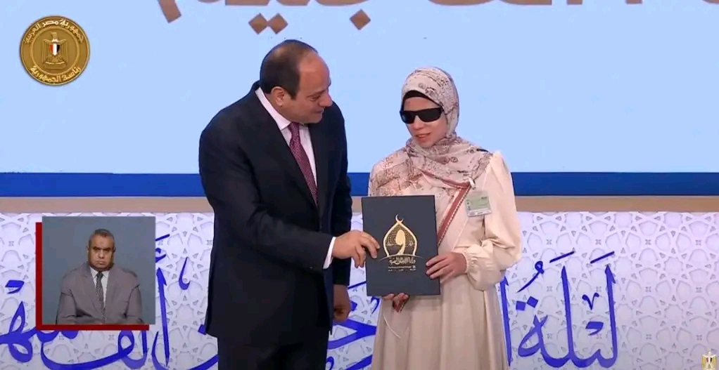 السيسي يُكرم الماهرون في مسابقة القرآن العالمية من أصحاب القدرات الخاصة 4