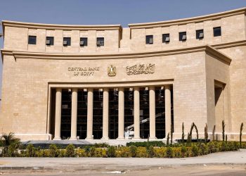 البنك المركزي المصري يسدد قيمة إذن خزانة نوفمبر المقبل 3