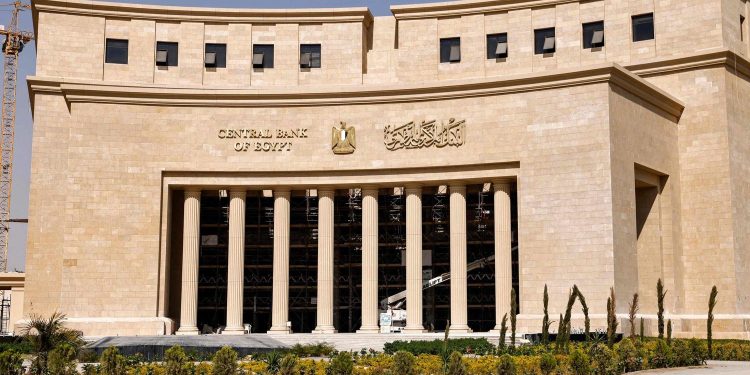 البنك المركزي المصري يسدد قيمة إذن خزانة نوفمبر المقبل 1