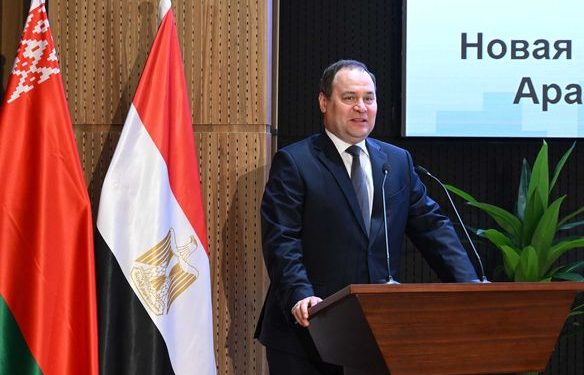 رئيس وزراء بيلاروسيا: مصر شريك قديم وتاريخي سياسيًا وتجاريًا واقتصاديًا