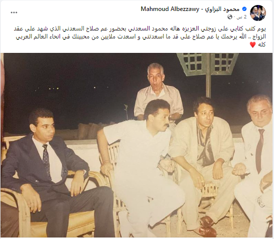 محمود البزاوي يستعيد ذكرياته مع الراحل صلاح السعدني من ألبوم ذكرياته 2
