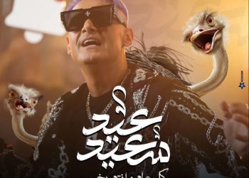 بطريقته الخاصة.. رامز جلال يهنئ المصريين بمناسبة عيد الفطر المبارك 4