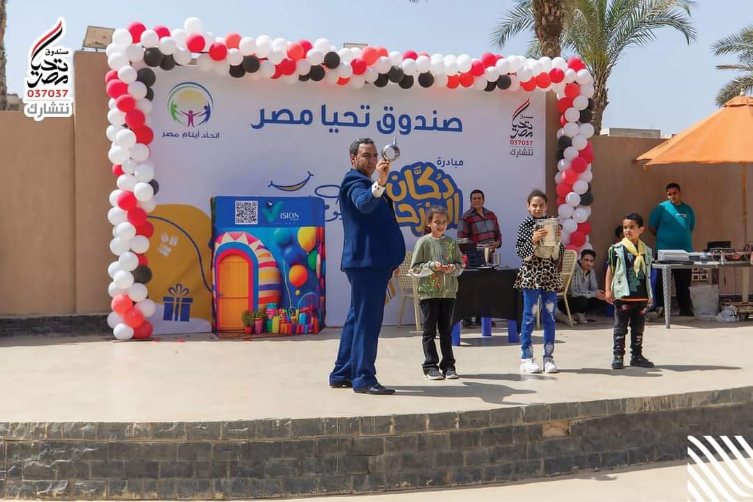 بالصور ... صندوق تحيا مصر يحتفل مع 2800 طفل في يوم اليتيم بالمدينة الشبابية في الأسمرات  3