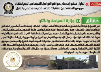 الحكومة تكشف حقيقة اختفاء سرير فضة من قصر محمد علي 5