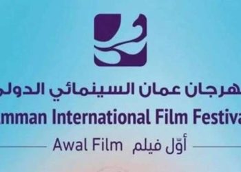 من المسافة صفر: مشهراوي يطلق مبادرة لدعم غزة خلال مهرجان عمان السينمائي.. ويعرض 22 فيلماً 3