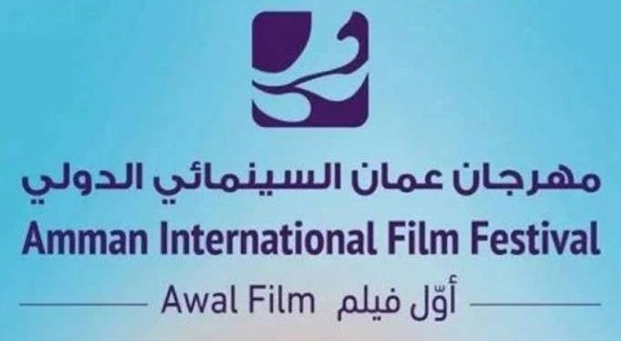 من المسافة صفر: مشهراوي يطلق مبادرة لدعم غزة خلال مهرجان عمان السينمائي.. ويعرض 22 فيلماً 1