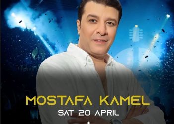 مصطفى كامل يحيي حفلاً غنائياً في لبنان.. الليلة 8