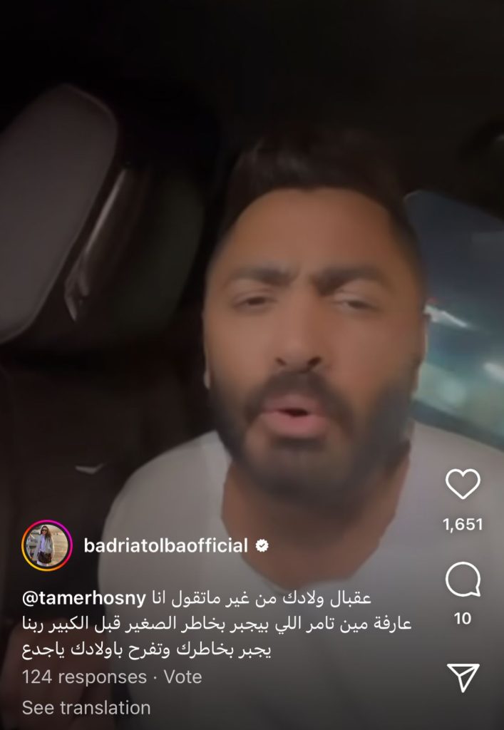 "كان نفسي أكون معاكم".. تامر حسني يعتذر لبدرية طلبة لعدم حضوره حفل زفاف ابنتها 1