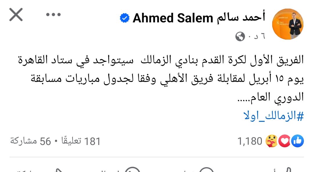أحمد سالم عبر فيس بوك