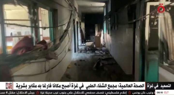 مأساة مجمع الشفاء الطبي في غزة: هيكل محطم وجثث تغمره 3