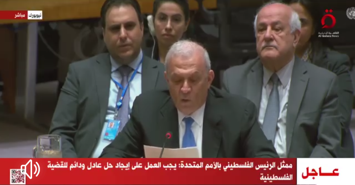 ممثل فلسطين لدى الأمم المتحدة: على مجلس الأمن الدولي أن يقوم بمسؤولياته تجاه القضية الفلسطينية 1
