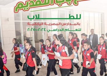 التعليم تفتح باب التقديم للمدارس المصرية اليابانية للعام الدراسي 2024/ 2025 3