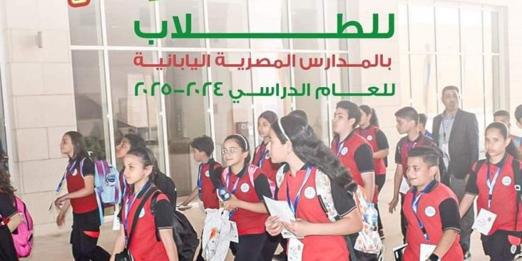 التعليم تفتح باب التقديم للمدارس المصرية اليابانية للعام الدراسي 2024/ 2025 1