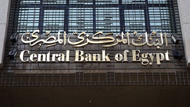 البنك المركزي المصري يسدد قيمة إذن خزانة نوفمبر المقبل 2