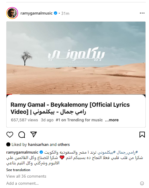 خليني أشوفك.. رامي جمال يوجه رسالة هامة لـ جمهوه بشأن الألبوم الجديد 1