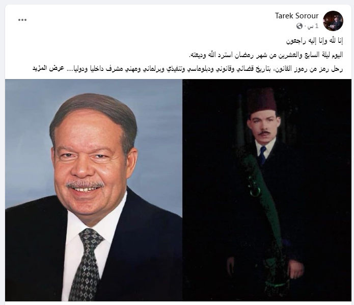 جنازة أحمد فتحي سرور