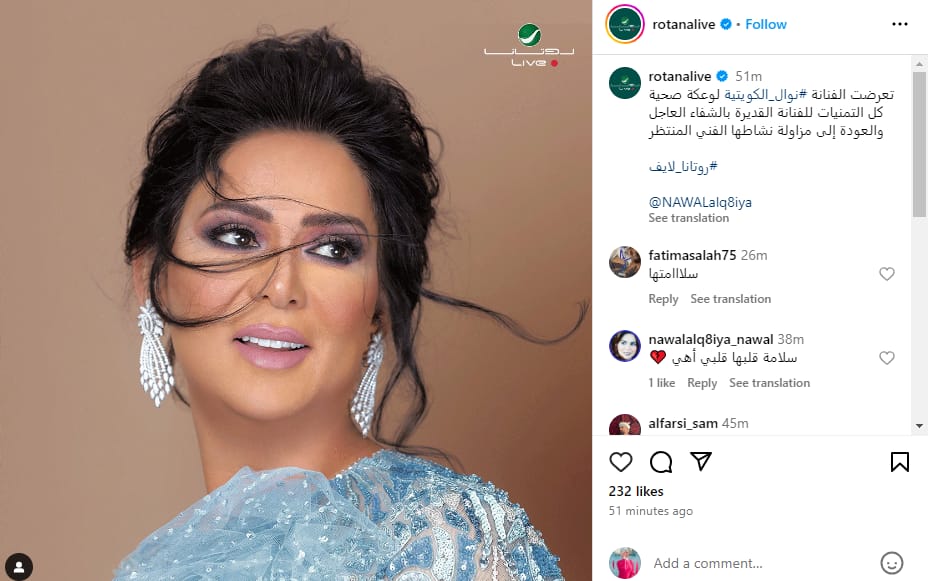 نوال الكويتية تتعرض لوعكة صحية خلال الساعات الماضية 1